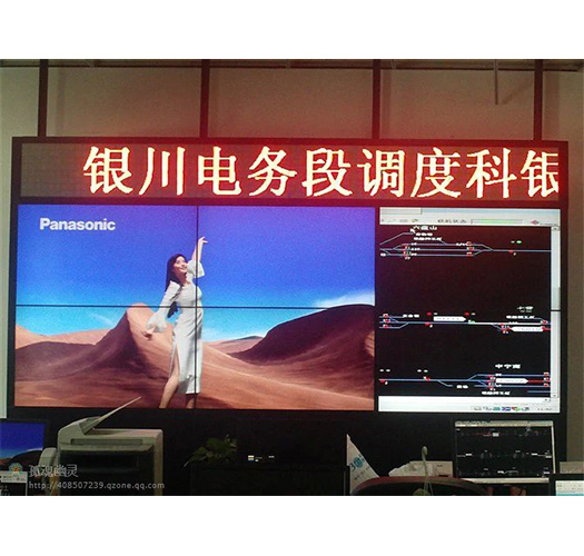 銀川鐵路局電務(wù)段46寸LCD超窄邊3X2液晶拼接屏