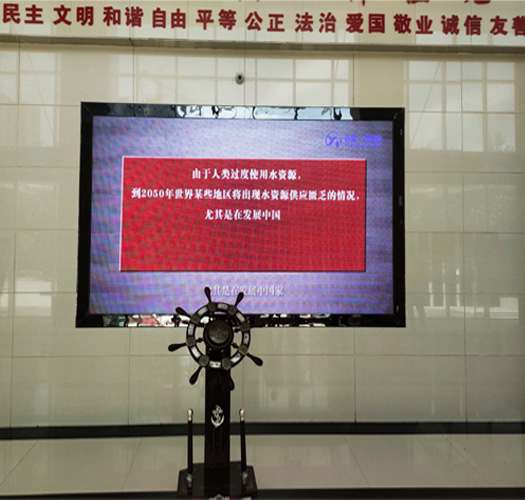 農墾集團室內P4全彩LED顯示屏