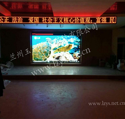 蘭州新區(qū)室內(nèi)P3全彩屏