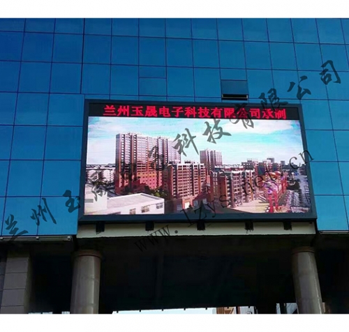 樂都東方御景商業(yè)樓室外PH10全彩屏