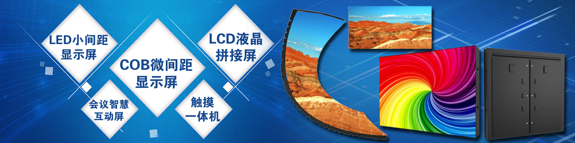 蘭州LED顯示屏價(jià)格