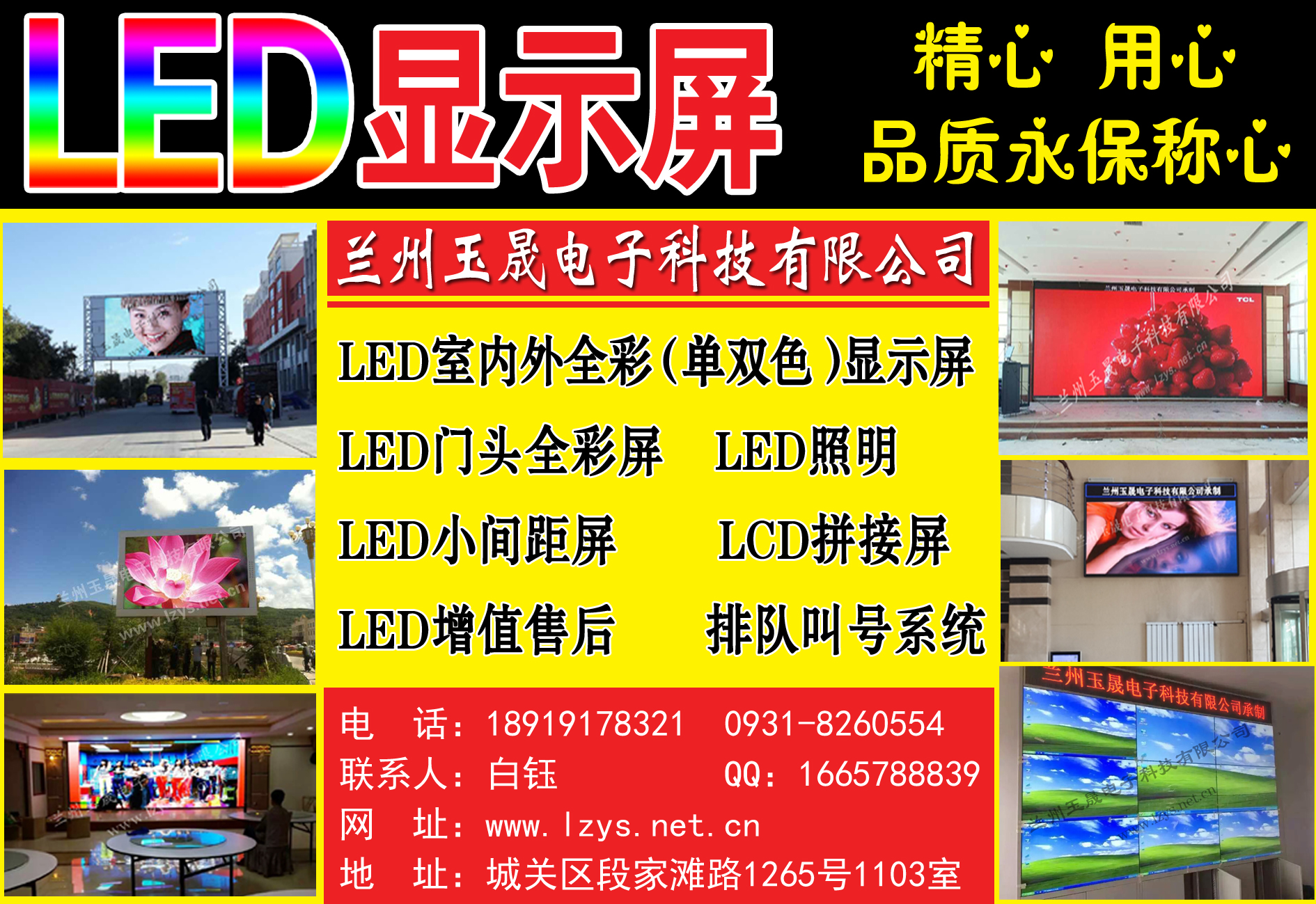 甘肅LED顯示屏 甘肅LED顯示屏
