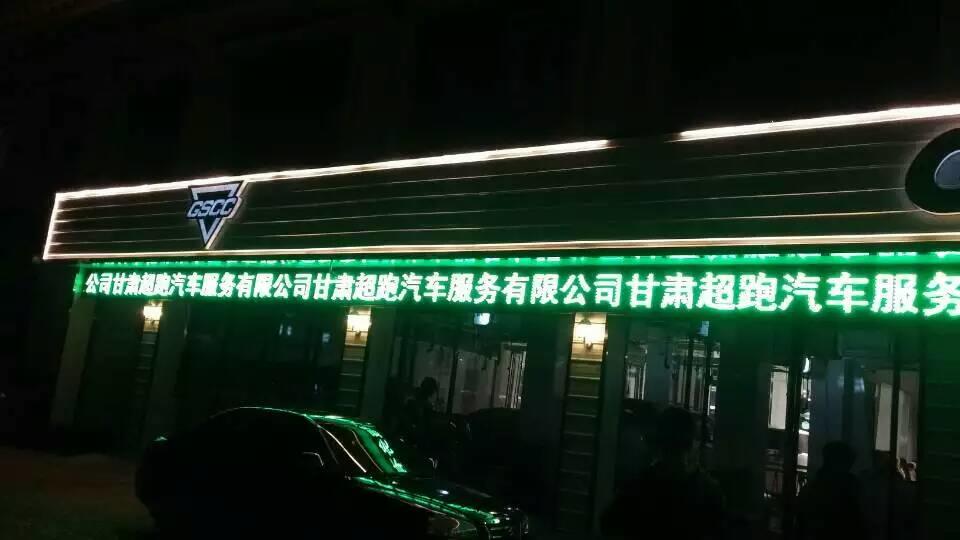甘肅LED小間距顯示屏 甘肅LED小間距顯示屏